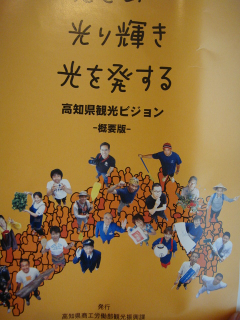 今日の県庁おもてなし課 i m智子 こんなことしゆう考えゆう 今日の県庁おもてなし課 i m智子 こんなことしゆう考えゆう